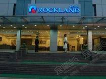Rockland Hotel - C. R. Park